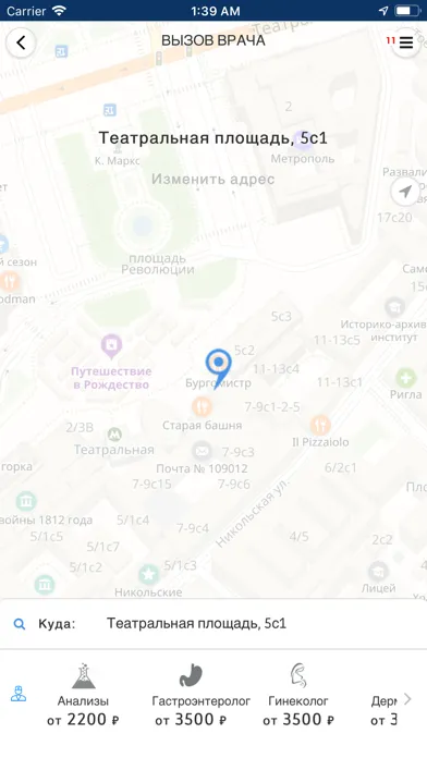 Tangkapan layar Первый Доктор.