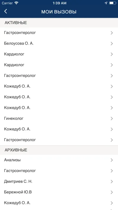 Tangkapan layar Первый Доктор.