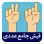 فیش جامع عددی