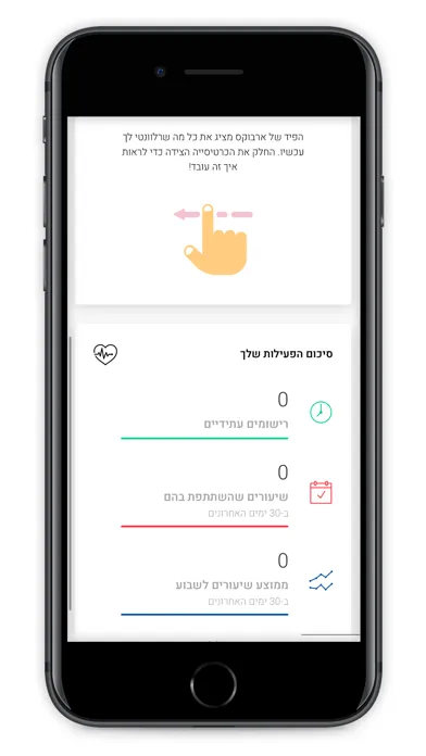 Скриншоты FIT HOUSE ISRAEL