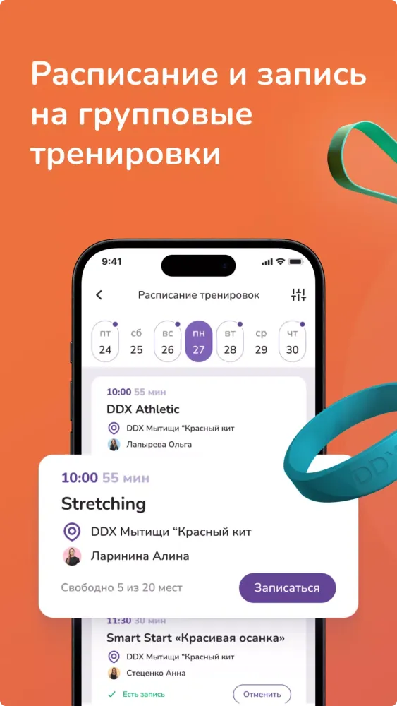 DDX Fitness Screenshots