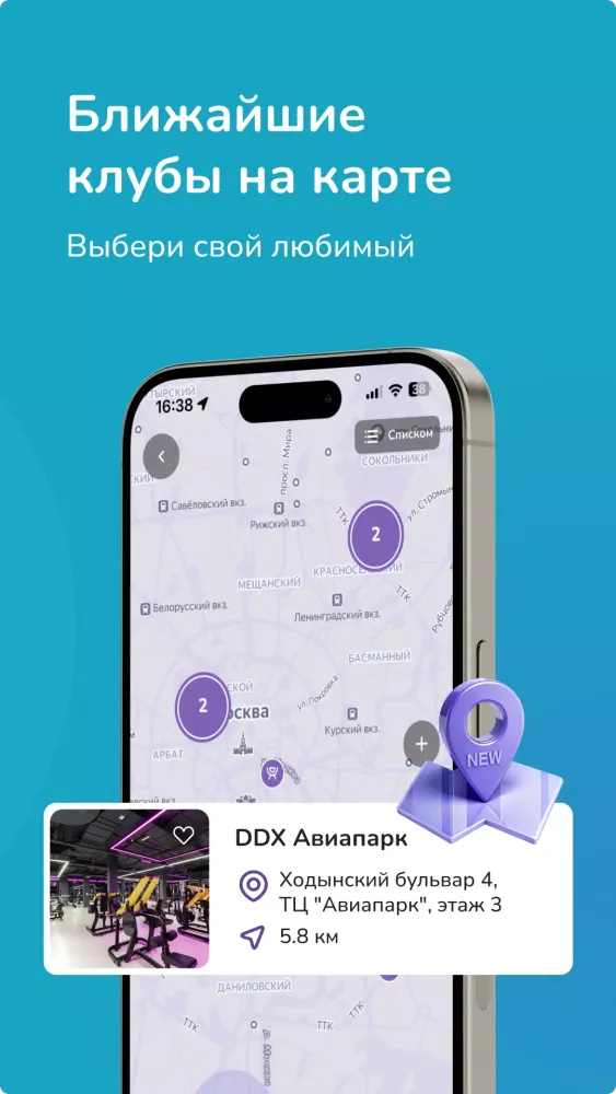 DDX Fitness Screenshots