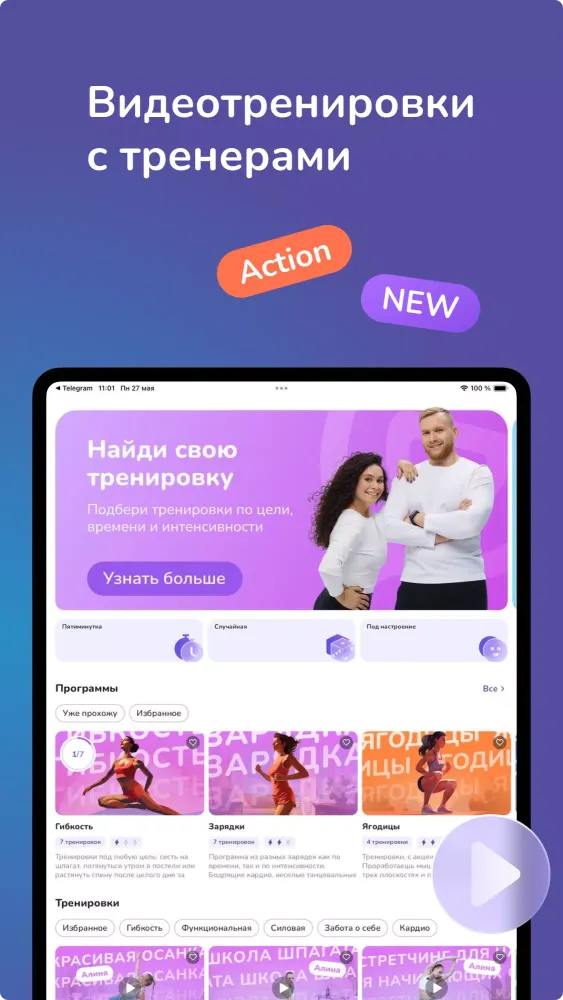 DDX Fitness Screenshots