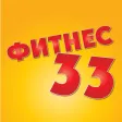 Fitness 33 Fitness 33