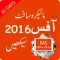 Learn MS Office in Urdu