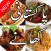 Pakistani Food Recipes