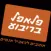 רשת פלאפל בריבוע