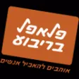 רשת פלאפל בריבוע רשת פלאפל בריבוע