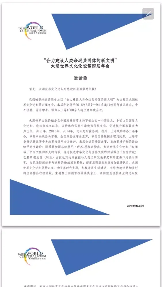 太湖论坛VR应用截图