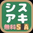システムアーキテクト試験(SA) 午前問題 システムアーキテクト試験(SA) 午前問題