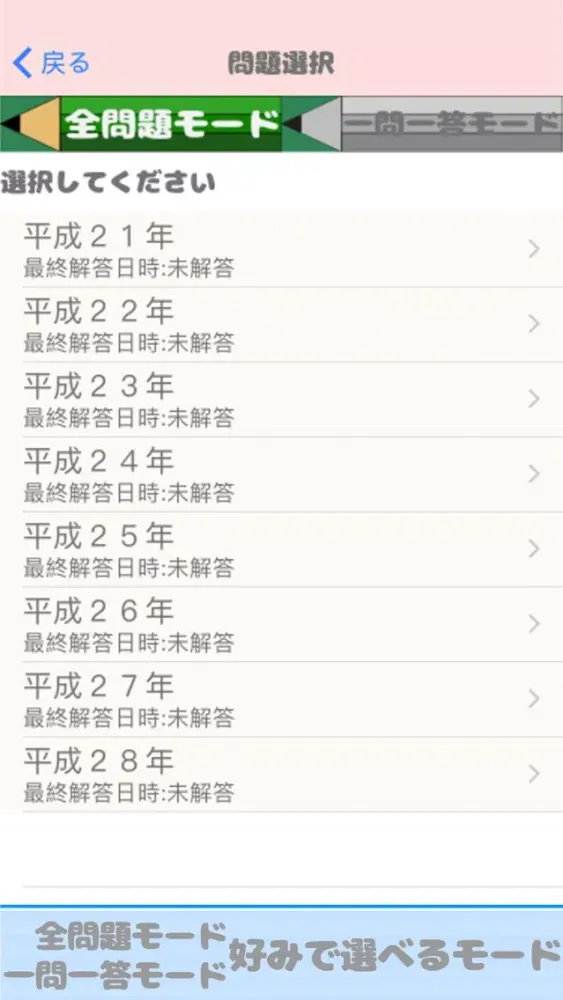 システムアーキテクト試験(SA) 午前問題 スクリーンショット