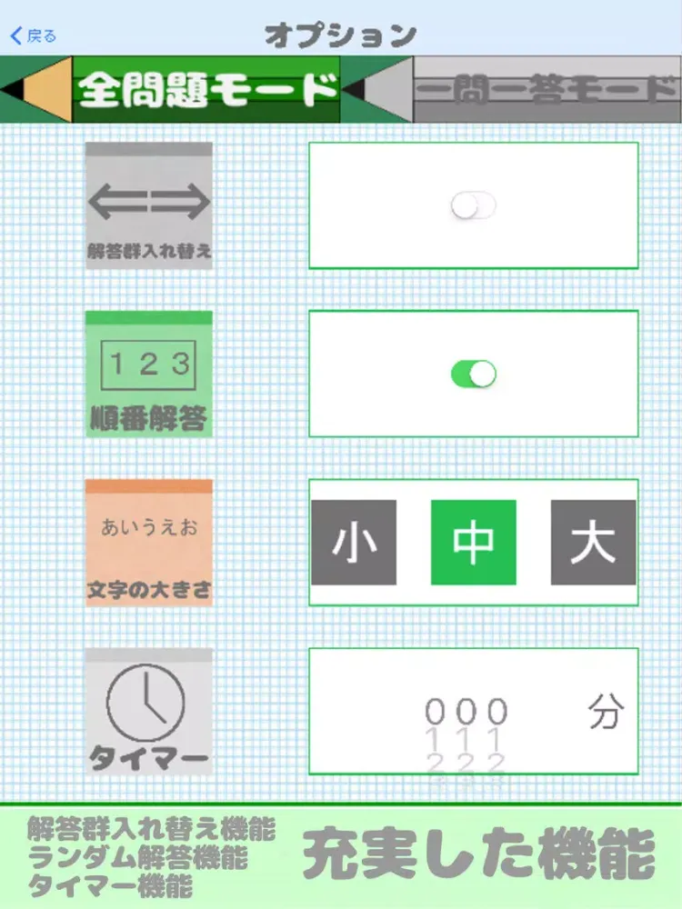 システム監査技術者試験(AU) 午前問題 iPad  স্ক্রিনশট