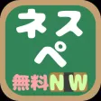 ネットワークスペシャリスト試験(NW) 午前問題 ネットワークスペシャリスト試験(NW) 午前問題