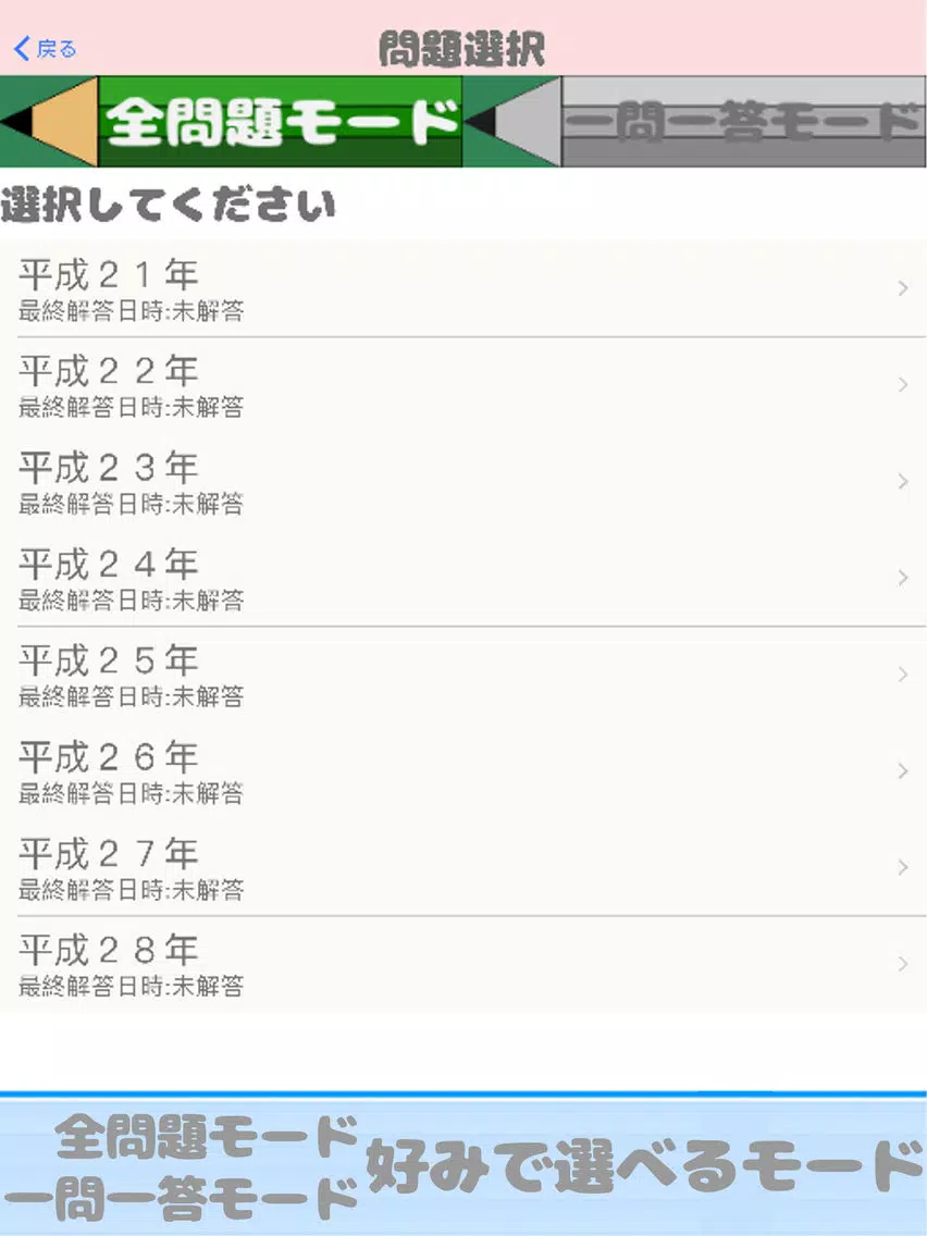 ネットワークスペシャリスト試験（ＮＷ） 午前問題 iPad  Screenshots