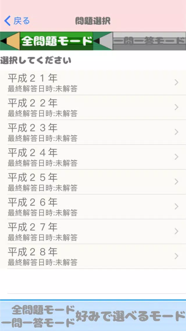 ネットワークスペシャリスト試験（ＮＷ） 午前問題 Screenshots