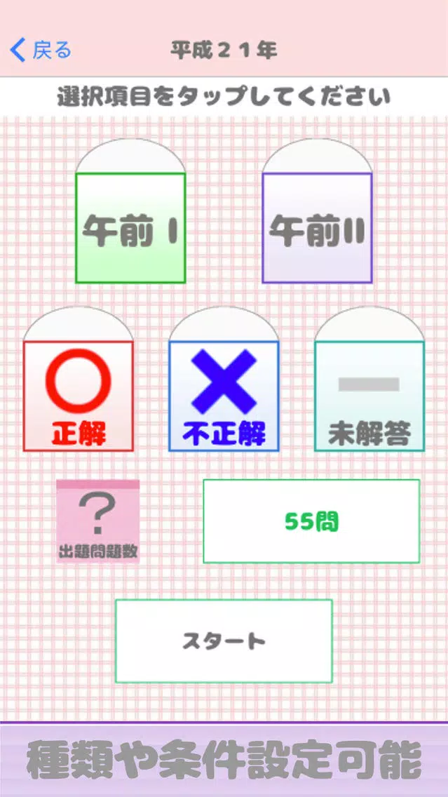 ネットワークスペシャリスト試験（ＮＷ） 午前問題 Screenshots