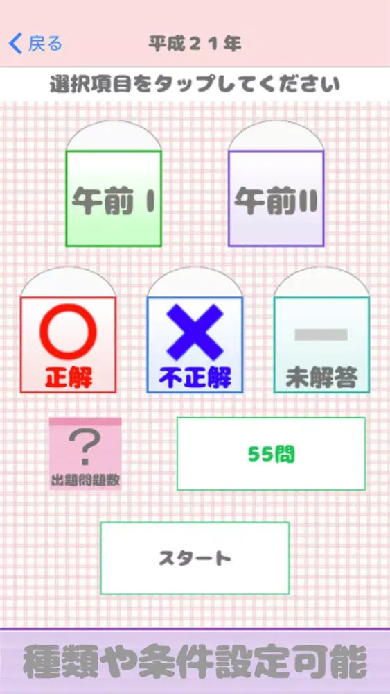 Screenshot di ネットワークスペシャリスト試験（ＮＷ） 午前問題