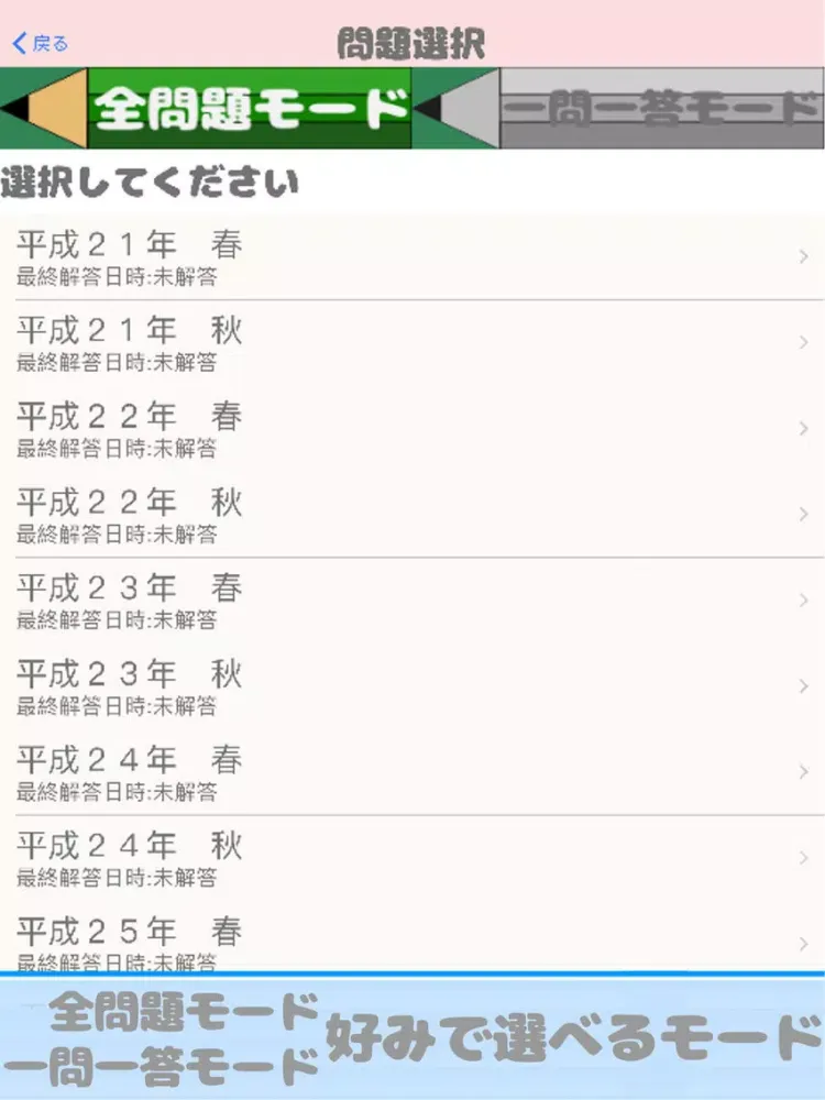 Captures d'écran de 情報処理安全確保支援士試験(SC) 午前問題 iPad 