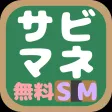ITサービスマネージャ試験(SM) 午前問題
