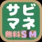 ITサービスマネージャ試験(SM) 午前問題