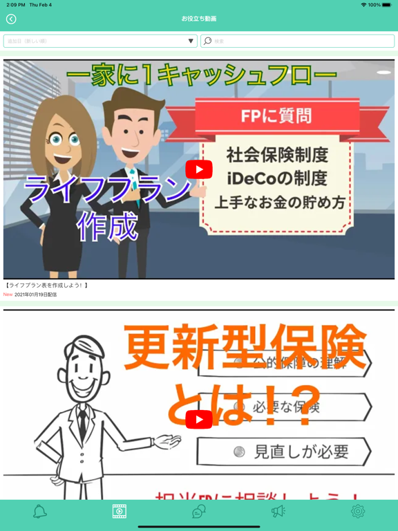 Screenshot di ツナグン iPad 