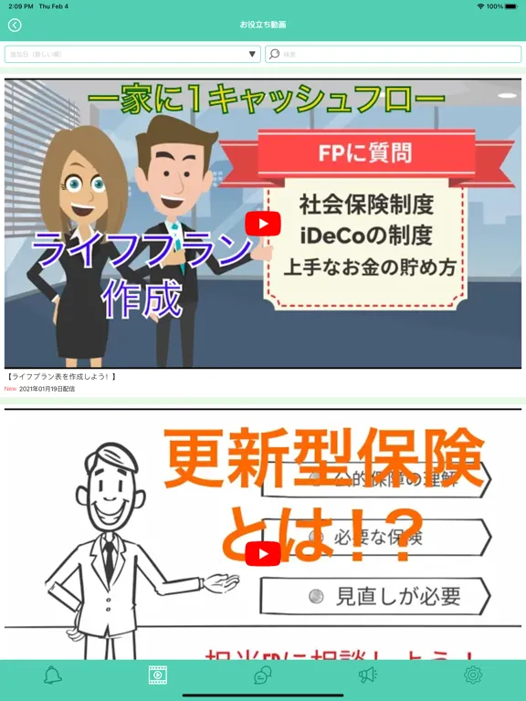 Capturas de pantalla de ツナグン iPad 