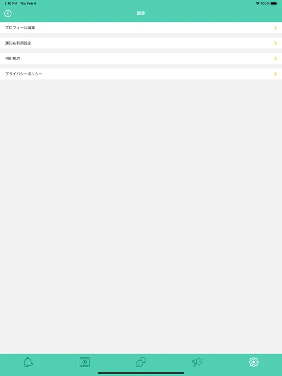 Capturas de pantalla de ツナグン iPad 
