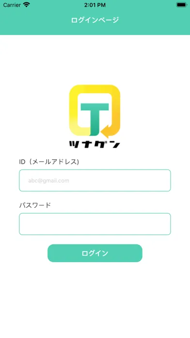 Capturas de pantalla de ツナグン