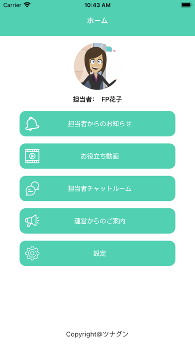 Screenshot di ツナグン