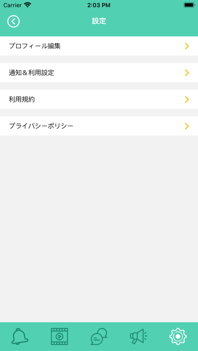 Screenshot di ツナグン