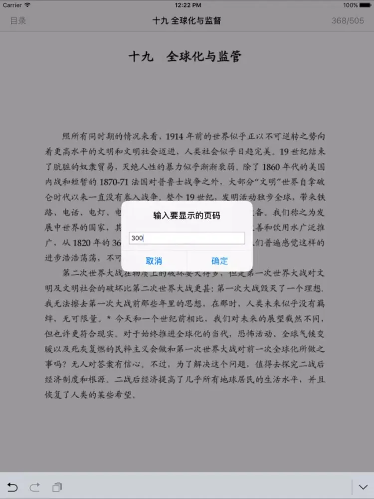 Скриншоты Alan Greenspan iPad 