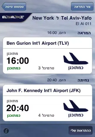 Tangkapan layar FlyTLV - A great way to find departures and arrival hours of flights