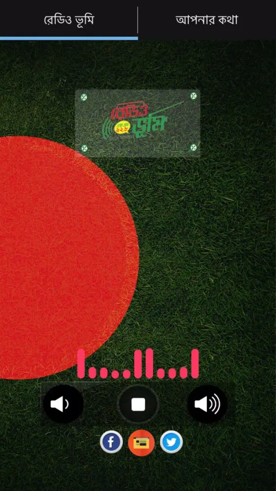 Captures d'écran de Radio Bhumi 92.8 FM Official