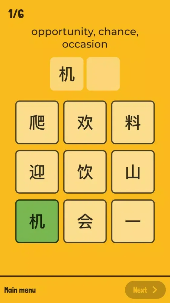 Captures d'écran de Panda HSK - Learn Chinese