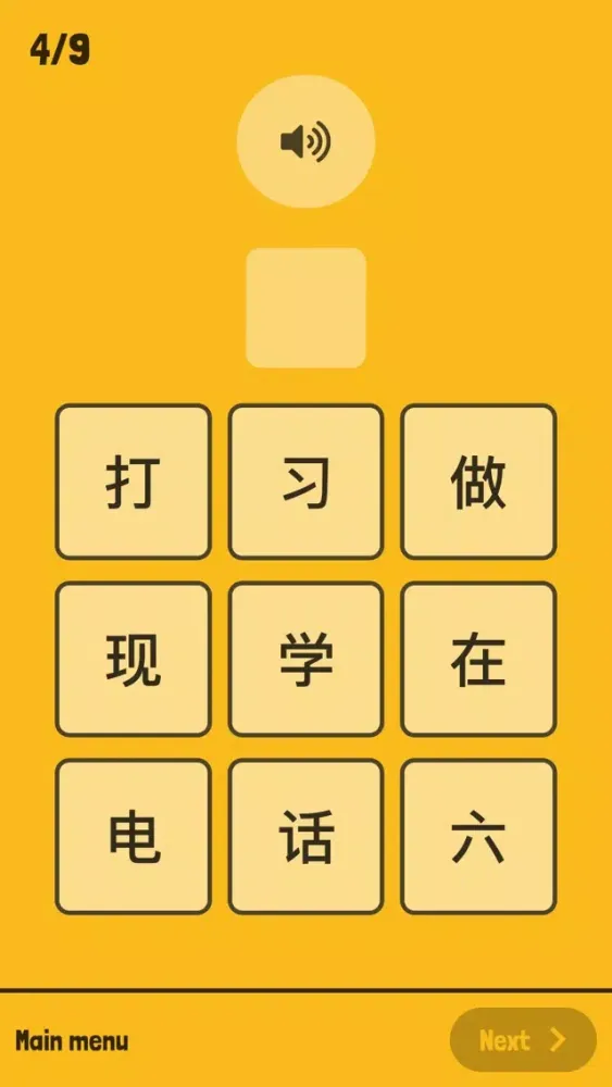 Captures d'écran de Panda HSK - Learn Chinese