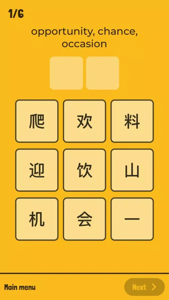 Captures d'écran de Panda HSK - Learn Chinese