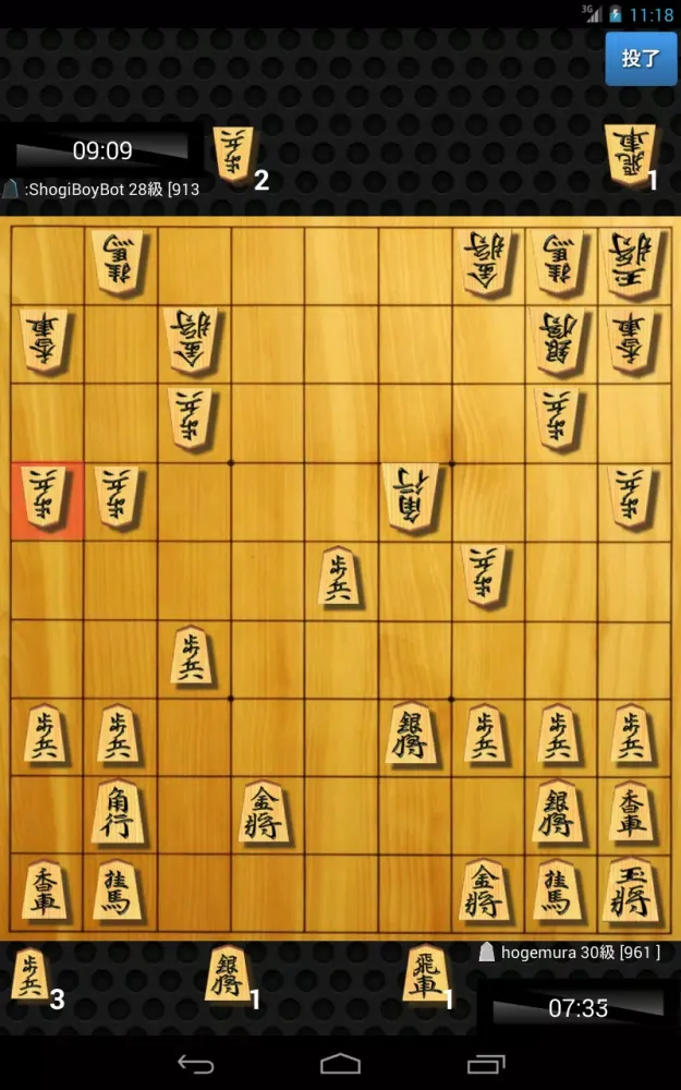 Shogi Quest应用截图