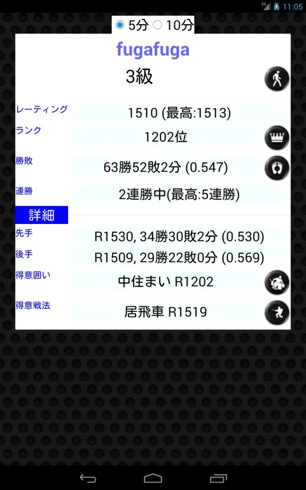 Shogi Quest应用截图