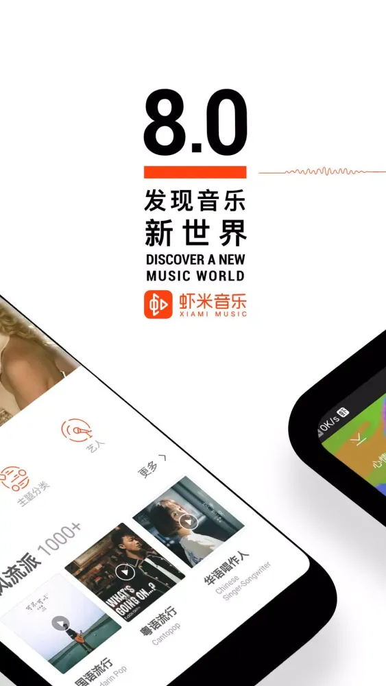 Screenshot di 虾米音乐