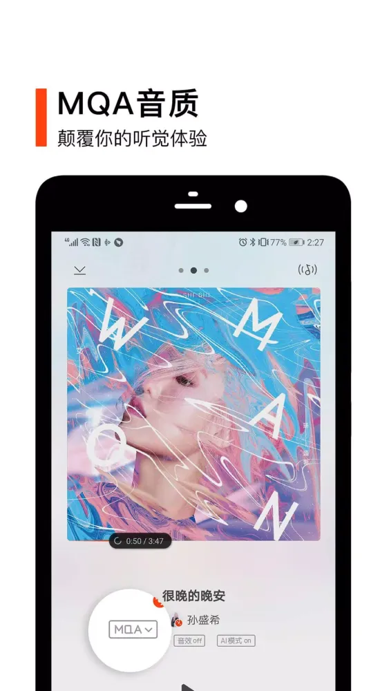 Screenshot di 虾米音乐
