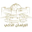 Federal National Council