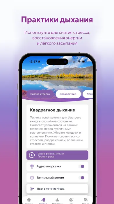 Focus: медитации, аффирмации سکرین شاٹس