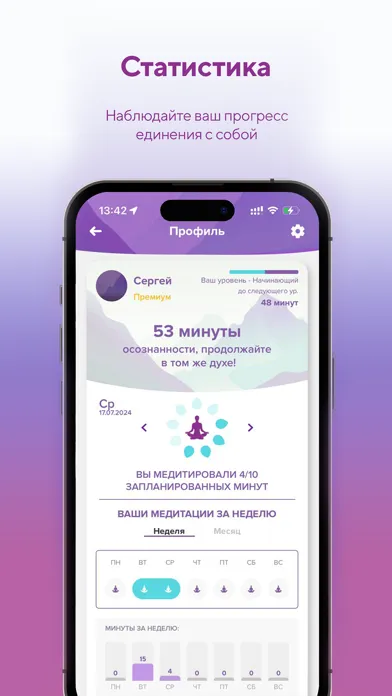 Focus: медитации, аффирмации سکرین شاٹس