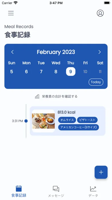 FoodLog Athl Screenshots