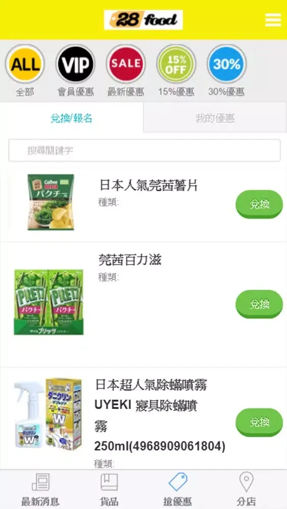 Скриншоты 28Food