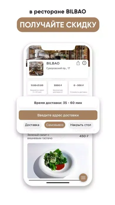 Ảnh chụp màn hình của Bilbao Санкт-Петербург