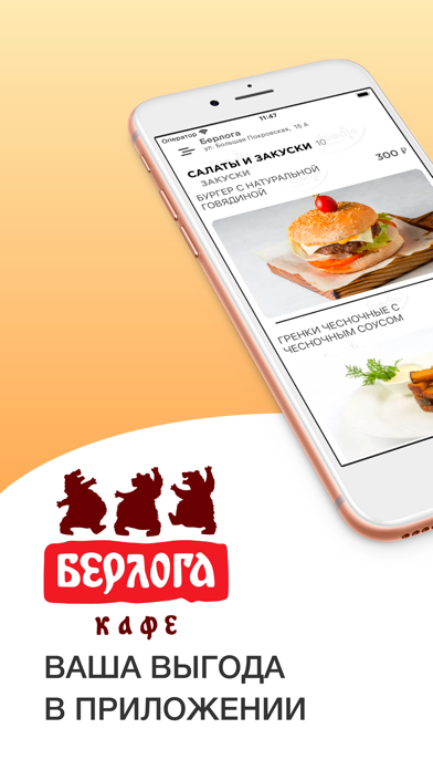 Берлога 스크린샷
