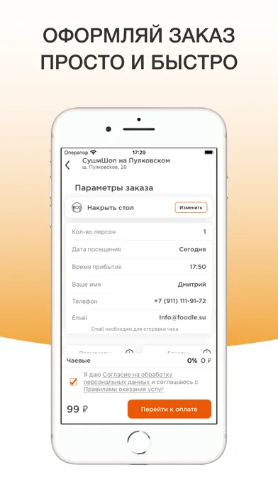 Capturas de tela do СушиШоп на Пулковской