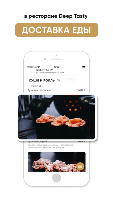 Deep Tasty Нижний Новгород Screenshots