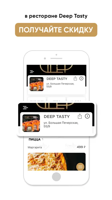 Deep Tasty Нижний Новгород Screenshots